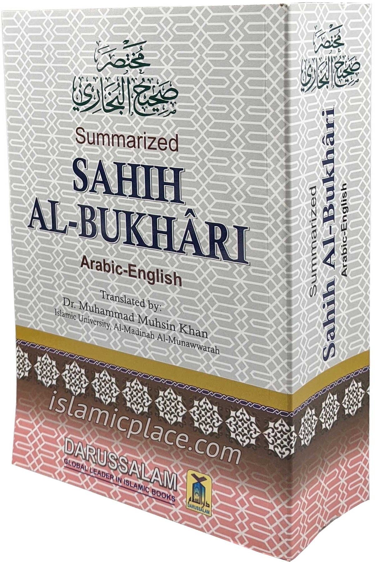 Summarized Sahih Al-Bukhari (Medium Paperback) approx 5&quot; x 7&quot;