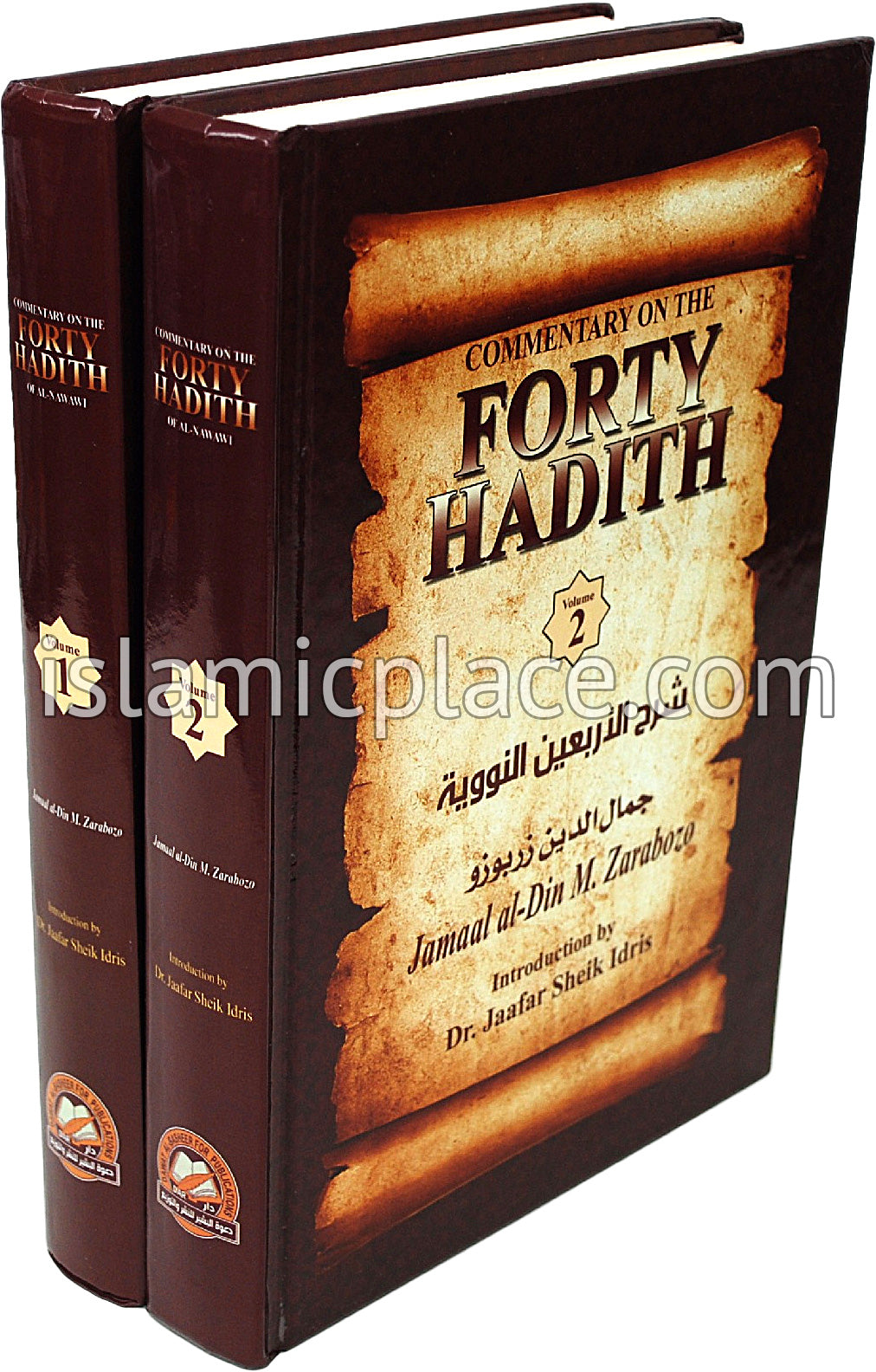 [2 vol set] Commentary on Forty Hadith of Al-Nawawi