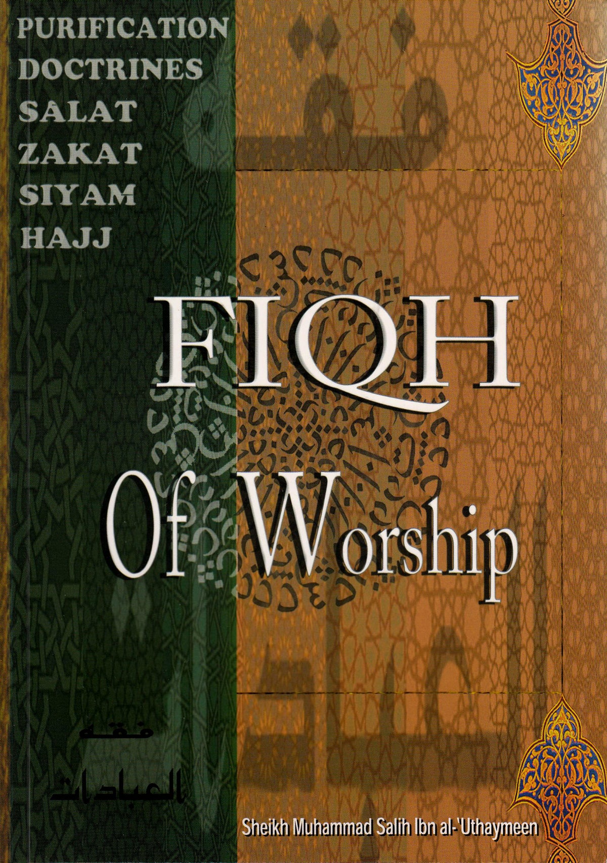 Fiqh of Worship