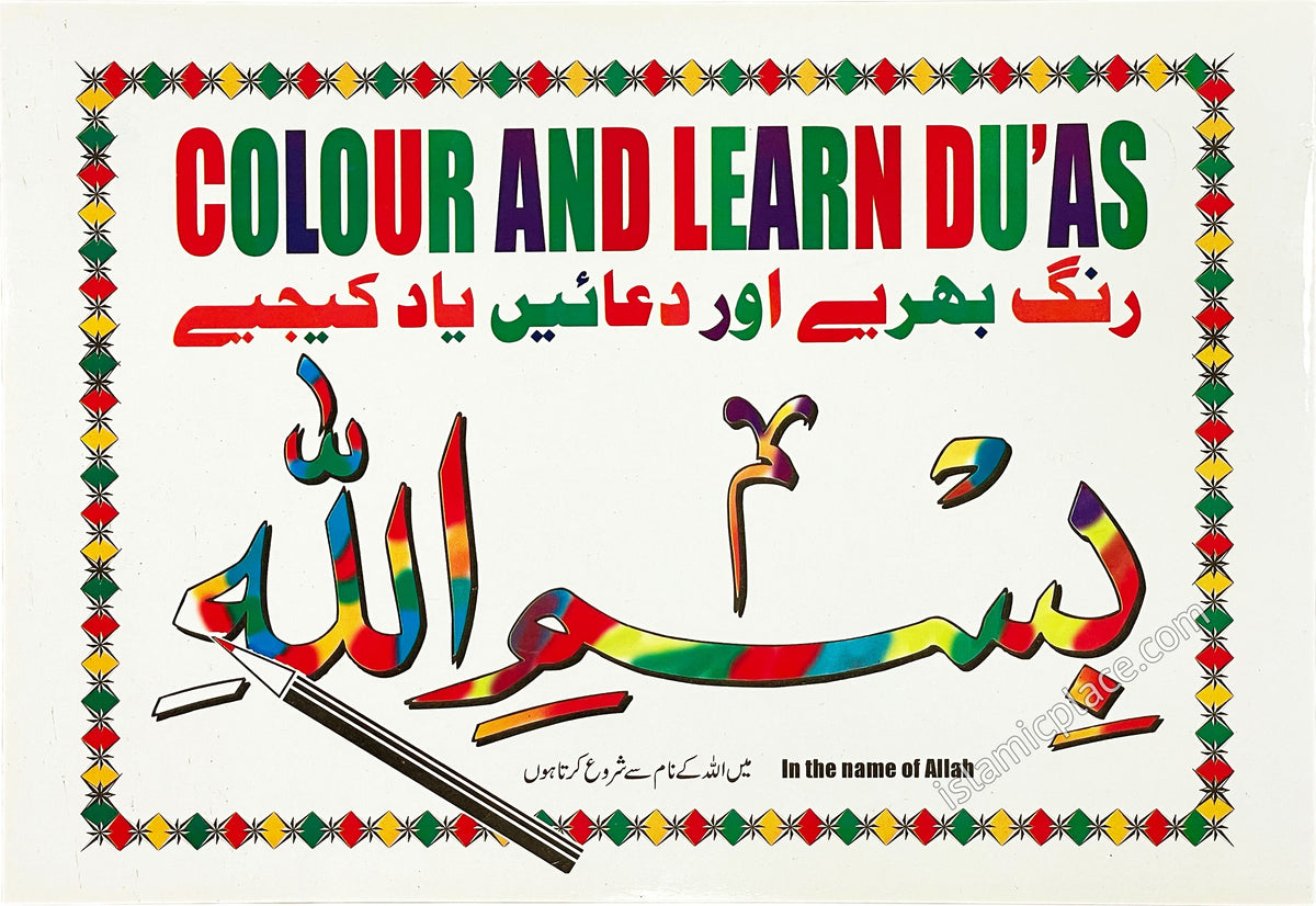 Color and Learn Du&#39;as