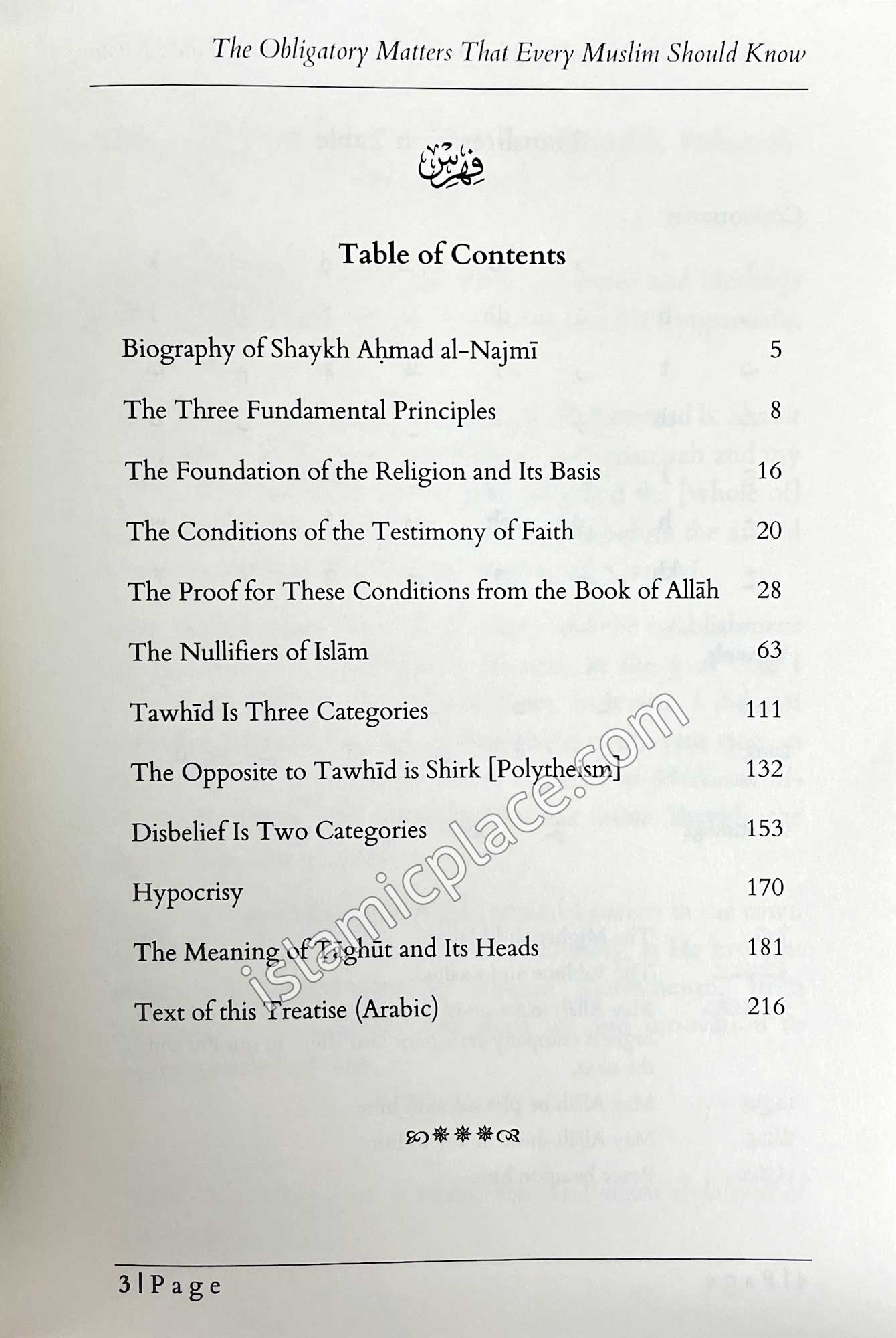 al-Wajibat - The Success Granted By The Oft-Forgiving Lord in Explanation of The Obligatory Matters That Every Muslim Should Know