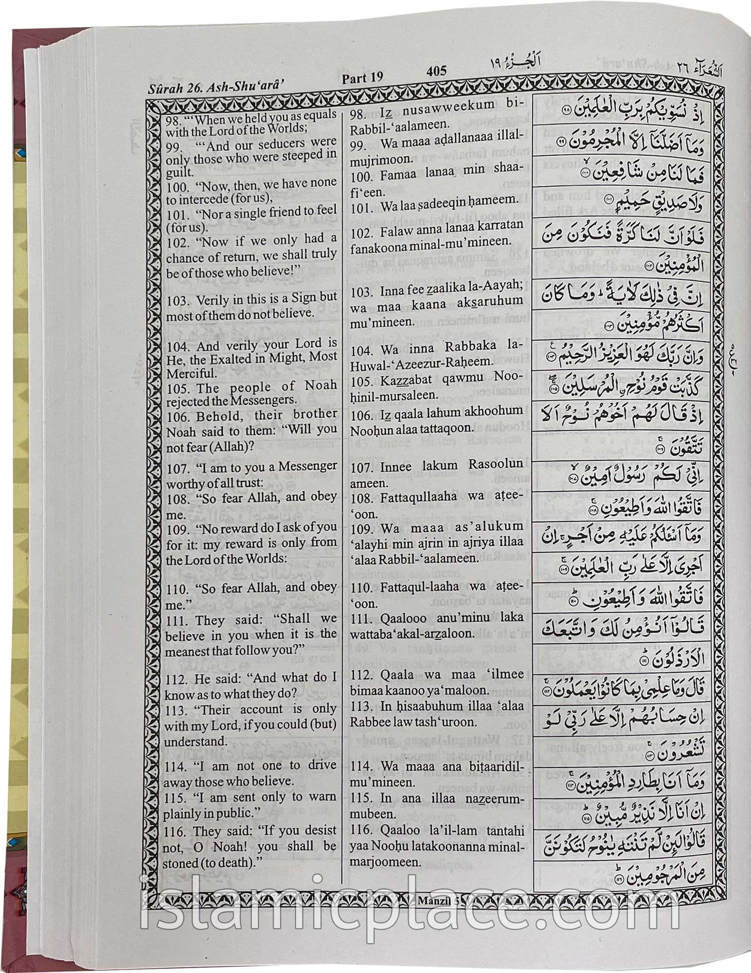 The Holy Qur'an (Arabic, English, & Transliteration) Large size - Translated by Abdullah Yusuf Ali