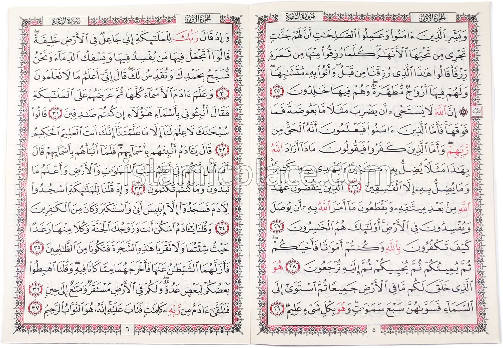 [30 vol set] Arabic: Quran Mushaf Madina Uthmani script 30 Part set (7" x 9.5") Paperback