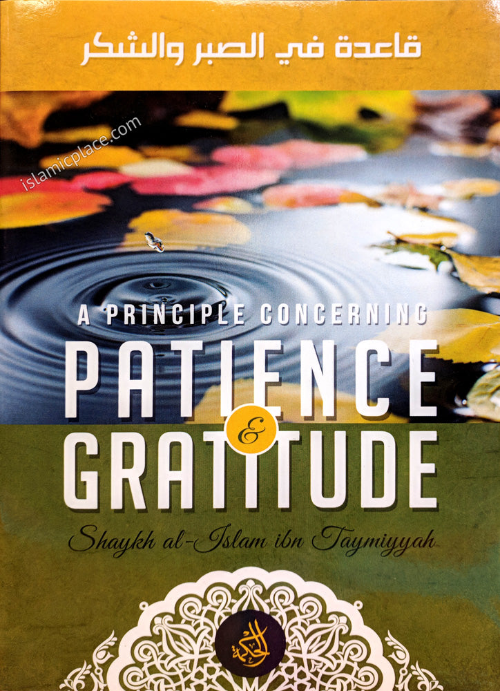 A Principle Concerning Patience &amp; Gratitude