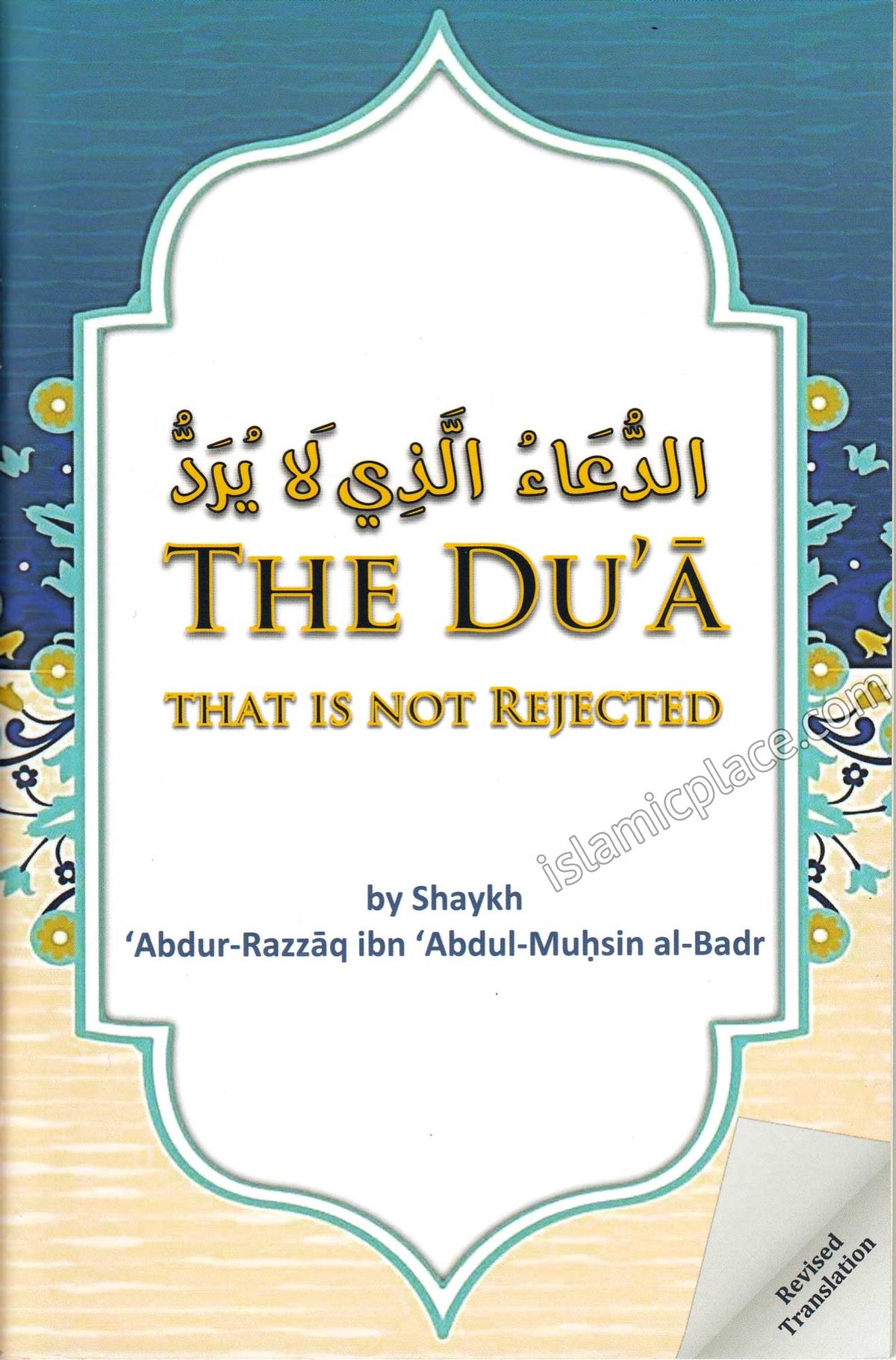 The Du&#39;a that is not Rejected