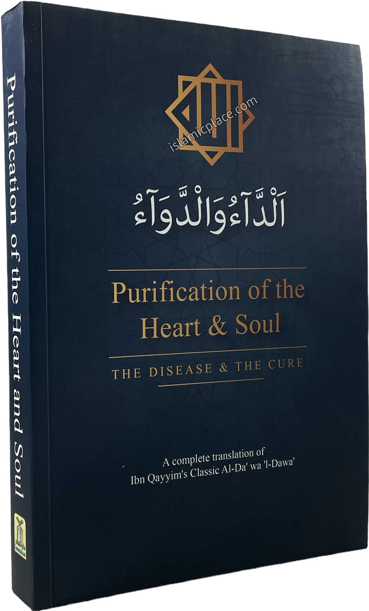 Purification of The Heart And Soul (Illness &amp; Cure) Classic AL-Da&#39;wa &#39;I-Dawa&#39;