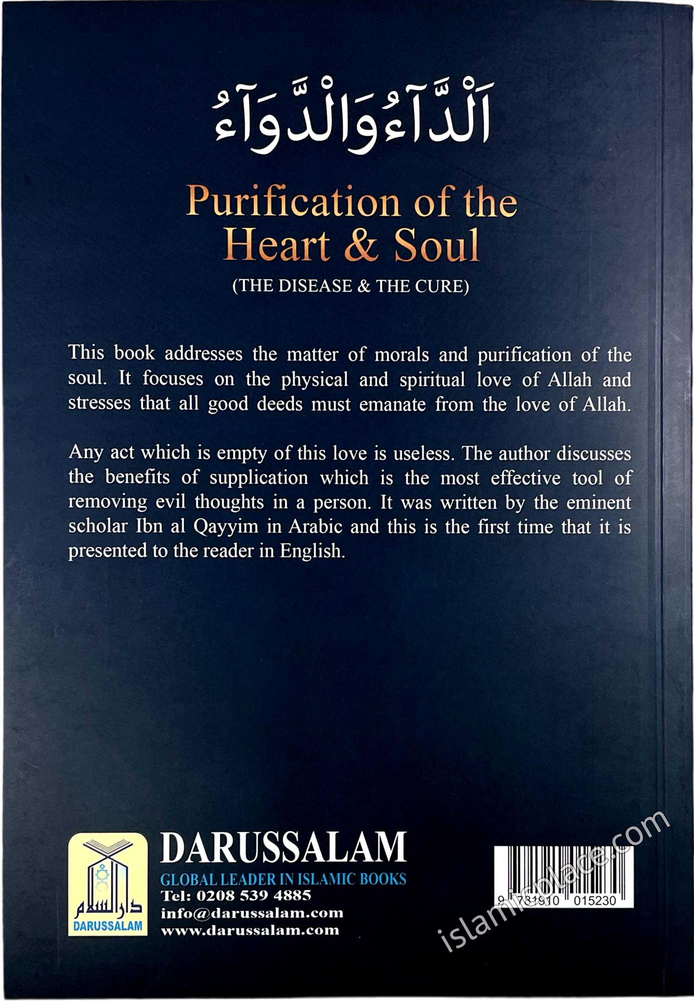 Purification of The Heart And Soul (Illness & Cure) Classic AL-Da'wa 'I-Dawa'