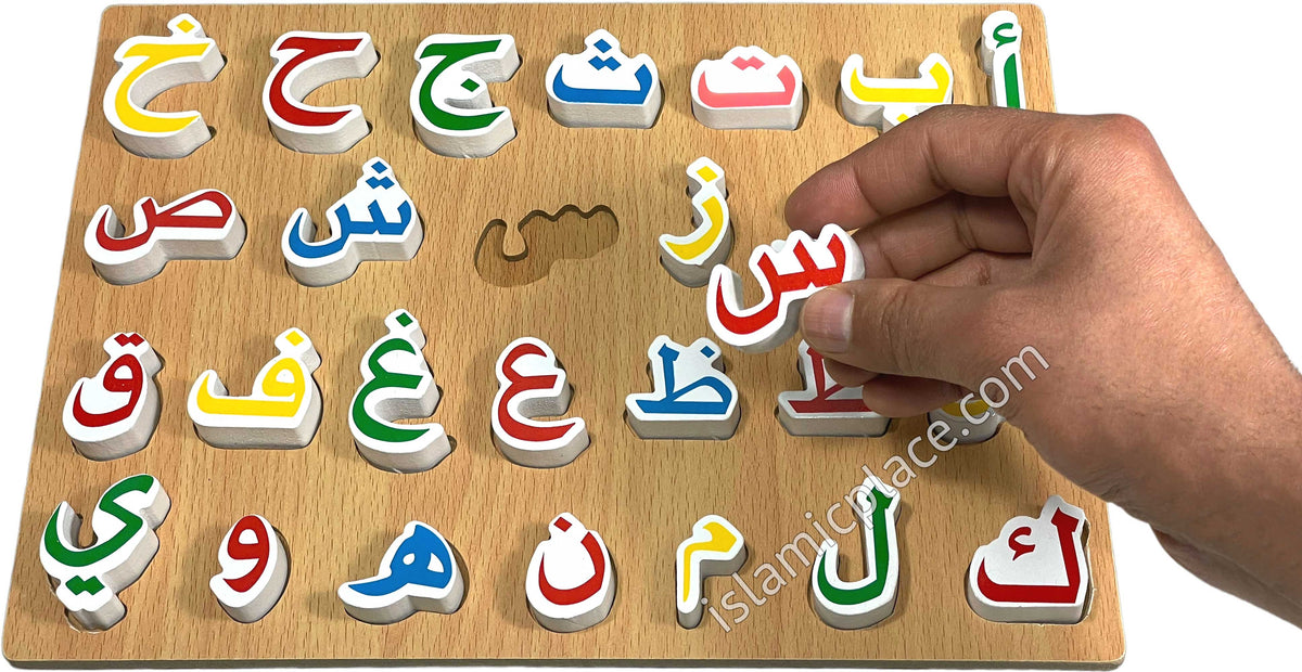 Wooden Arabic Alphabet Letters Set (approximately 12&quot; x 9&quot;)