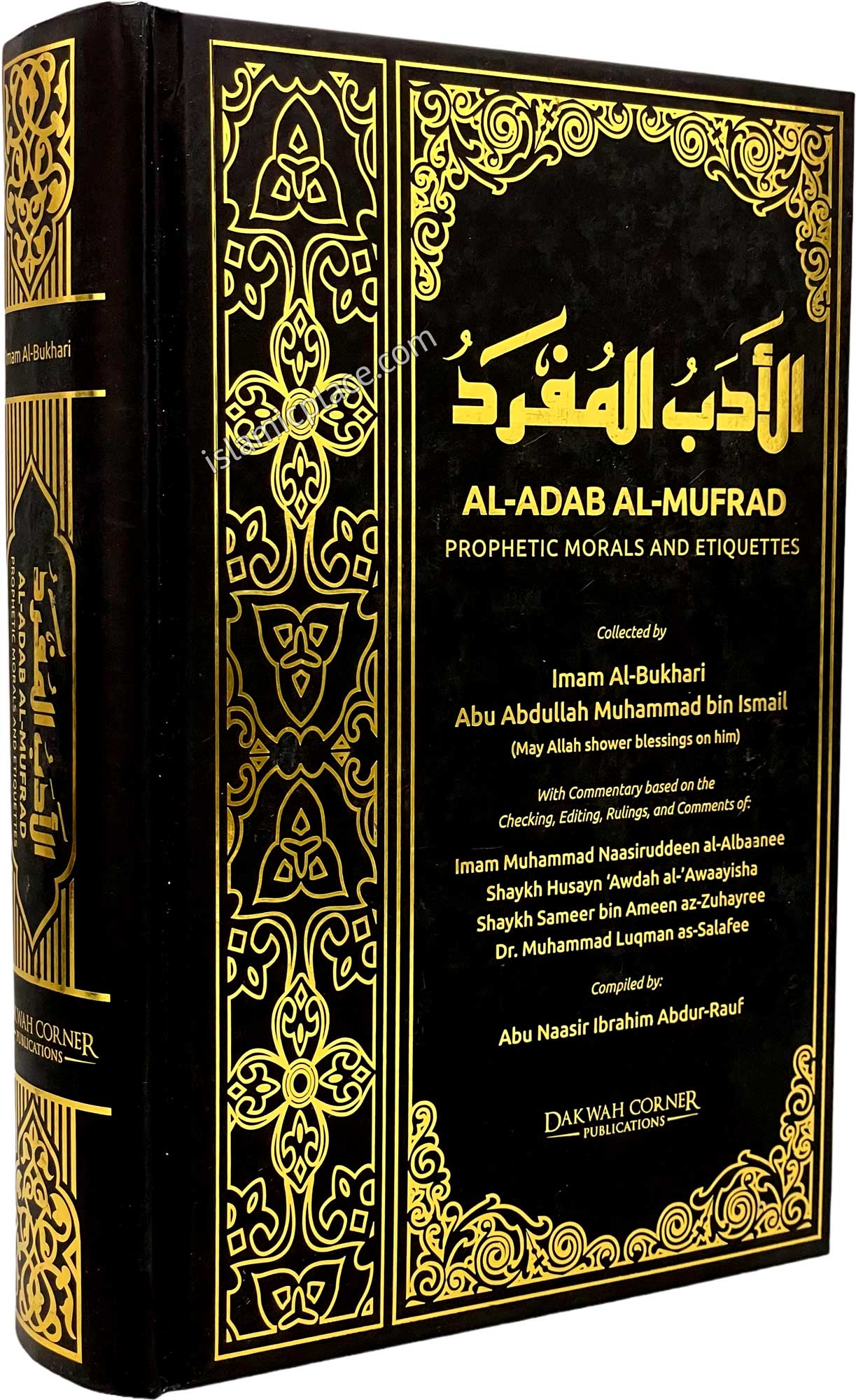 AL-Adab AL-Mufrad - Prophetic Morals and Etiquettes - With Commentary