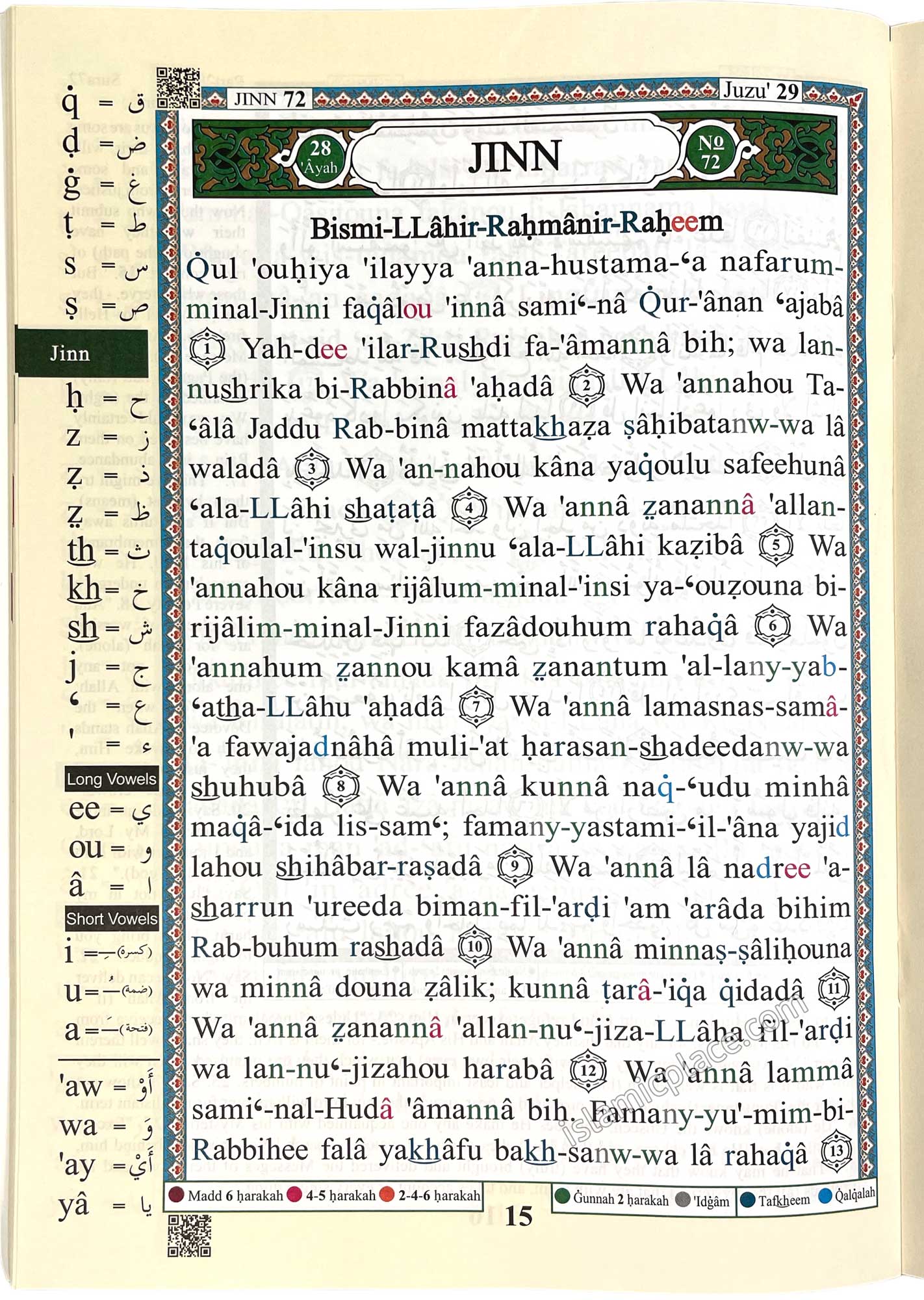 Part 29 Juz Tabarak - Uthmani script color coded Tajweed (Arabic, English, & Phonetic Transliteration)