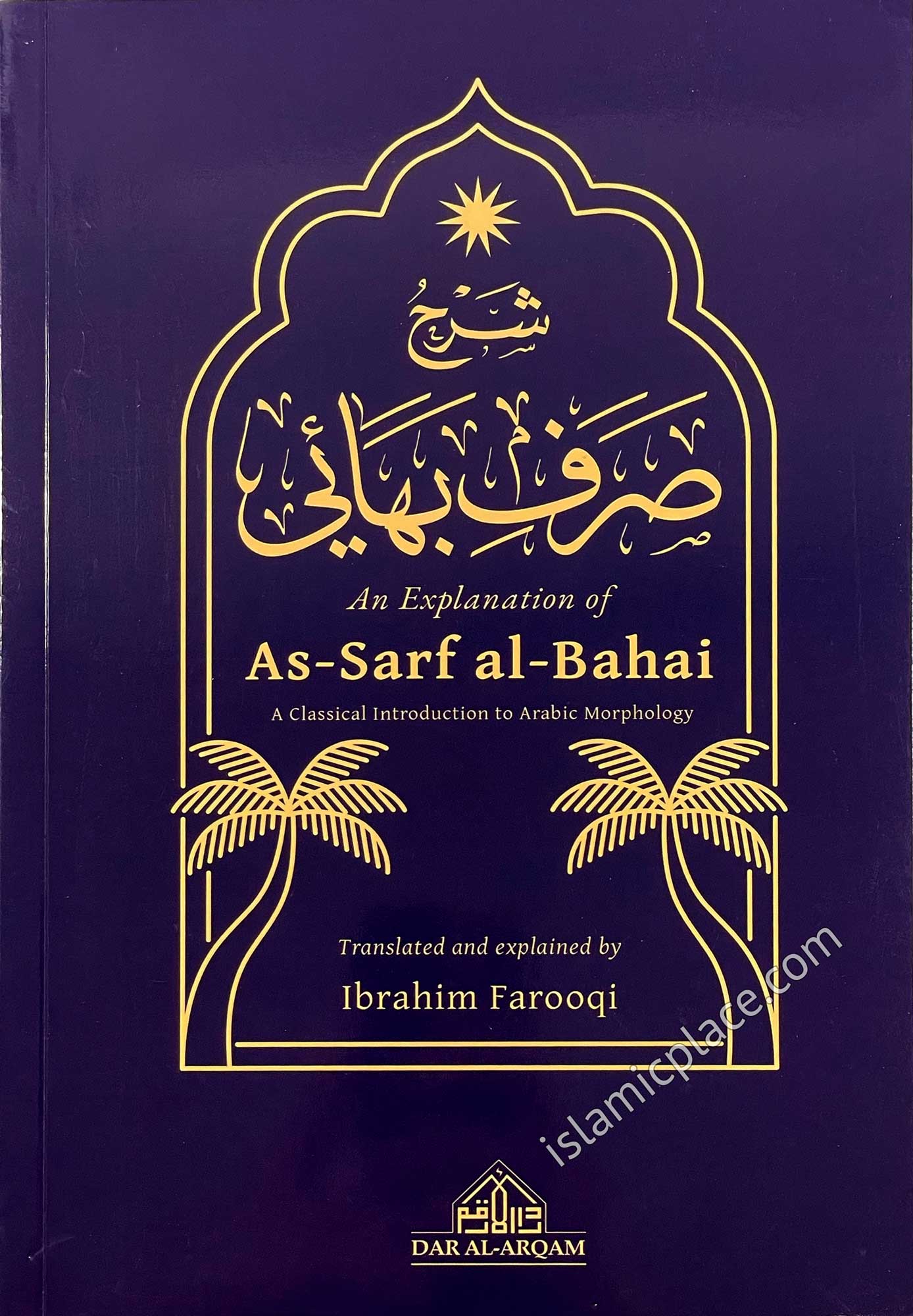 An Explanation of As-Sarf al-Bahai - A Classical Introduction to Arabic Morphology