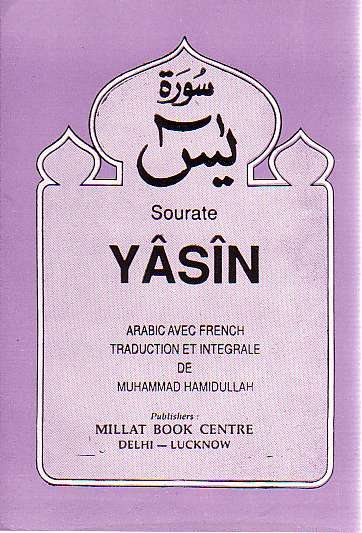 Sourate Yasin (new print)