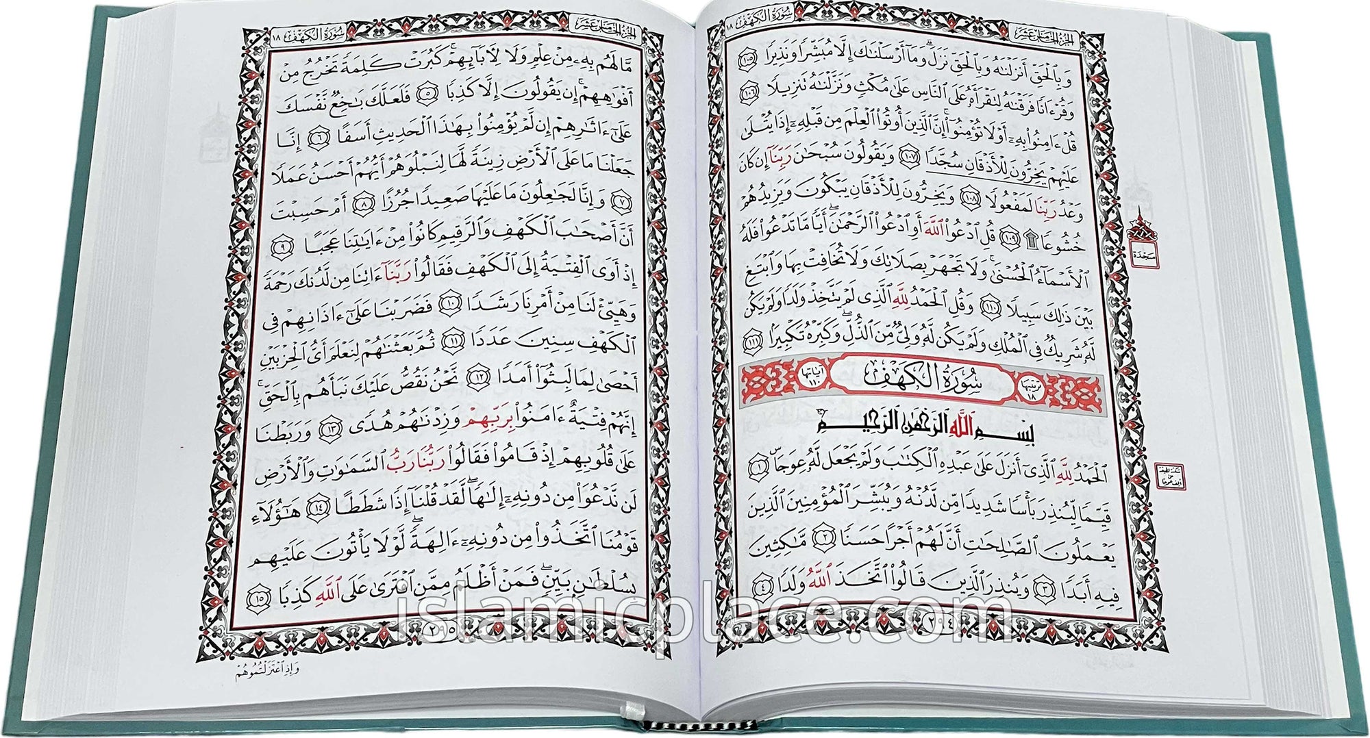 Arabic: Quran Mushaf Madina Uthmani script (7.5" x 10") Hardback with Allah's name in Red