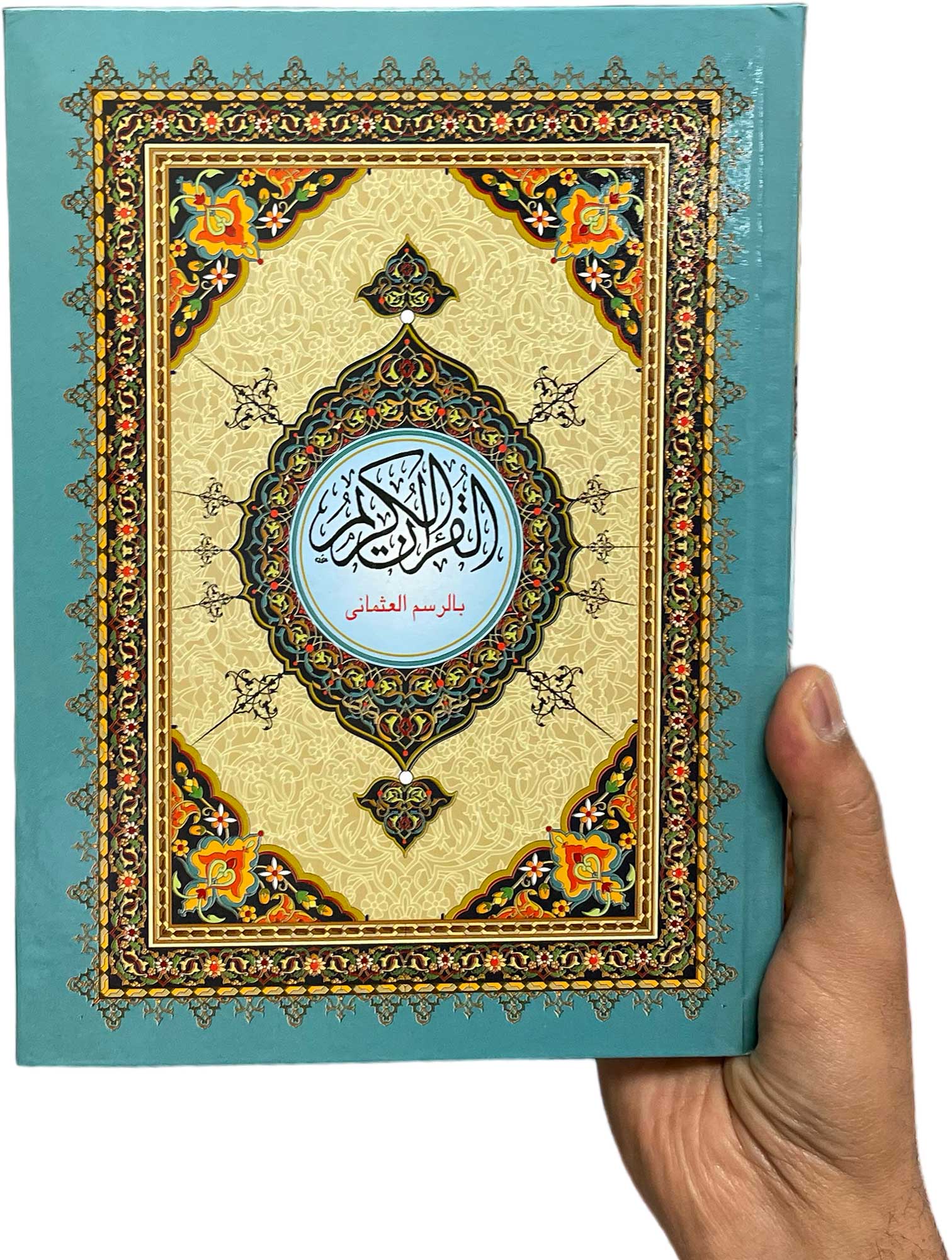 Arabic: Quran Mushaf Madina Uthmani script (7.5" x 10") Hardback with Allah's name in Red