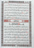 Arabic: Quran Mushaf Madina Uthmani script (7.5" x 10") Hardback with Allah's name in Red