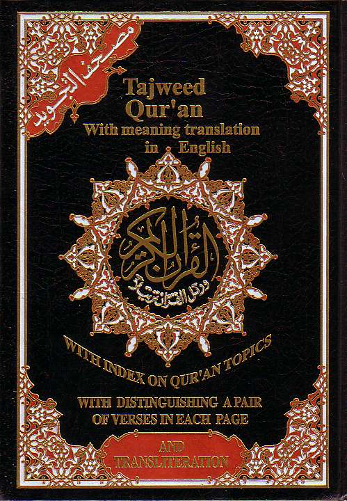 Tajweed Quran Mushaf Madina Uthmani script Arabic, English &amp; Transliteration (approx 7&quot; x 10&quot;) Hardback