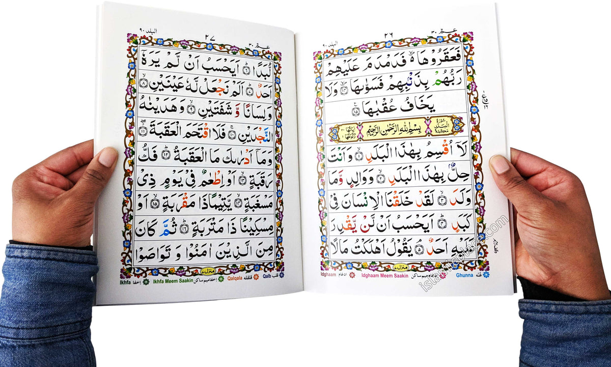 Juz&#39; U &#39;Amma - Part 30 - (7&quot;x9.5&quot;) Large Print with Color Coded Tajweed Rules