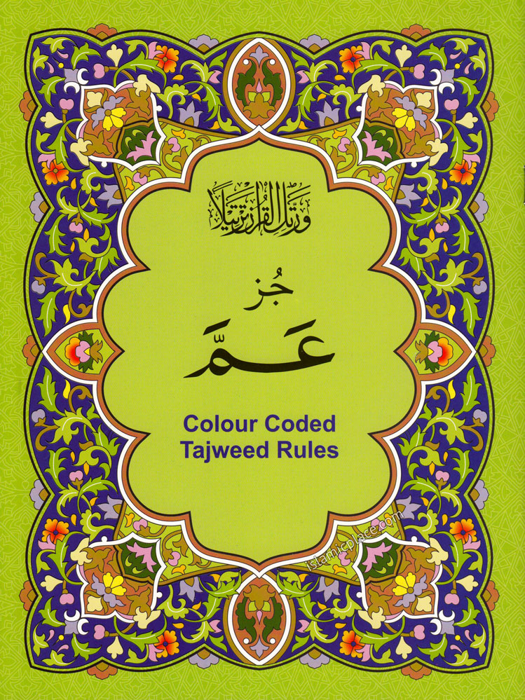 Juz' U 'Amma - Part 30 - (7"x9.5") Large Print with Color Coded Tajweed Rules