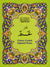 Juz' U 'Amma - Part 30 - (7"x9.5") Large Print with Color Coded Tajweed Rules