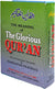 The Meaning of The Glorious Qur'an (Arabic & English) by Pickthall