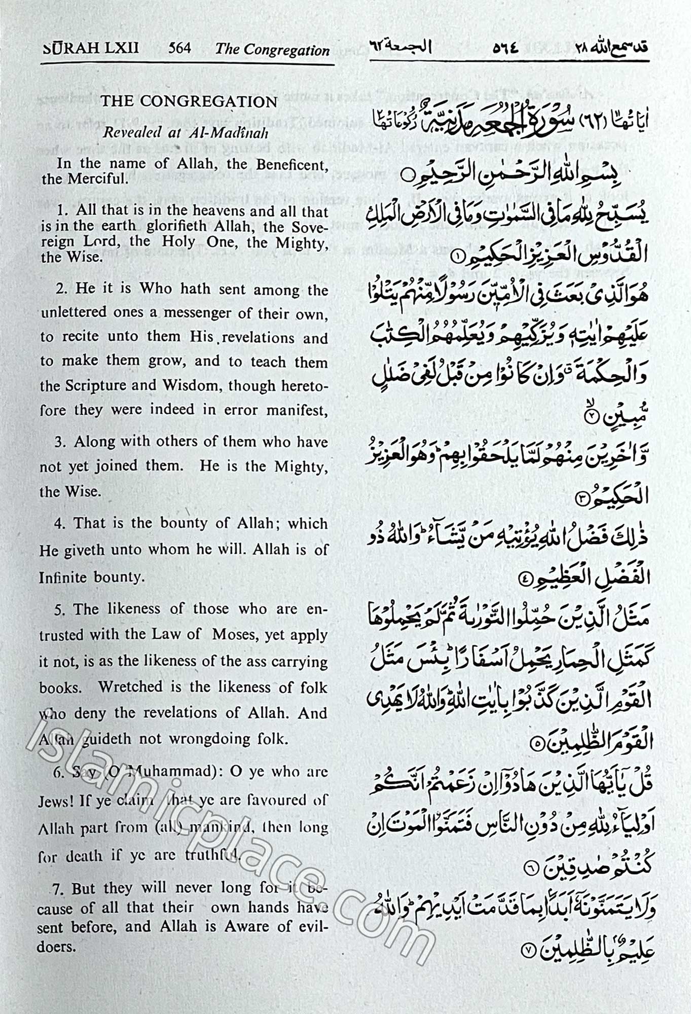 The Meaning of The Glorious Qur'an (Arabic & English) by Pickthall