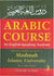 Arabic Course for English-Speaking Students Part 3