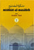 [3 vol set] Mishkat-ul-Masabih with Arabic Text