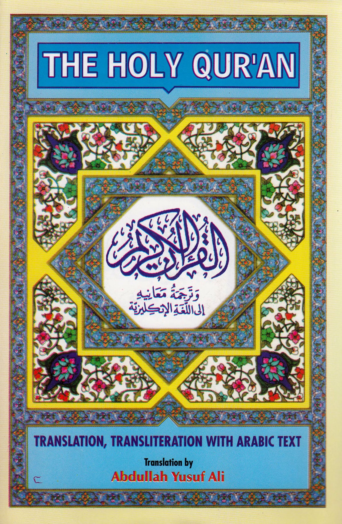 The Holy Qur&#39;an (Transliteration Medium size) A.Y. Ali