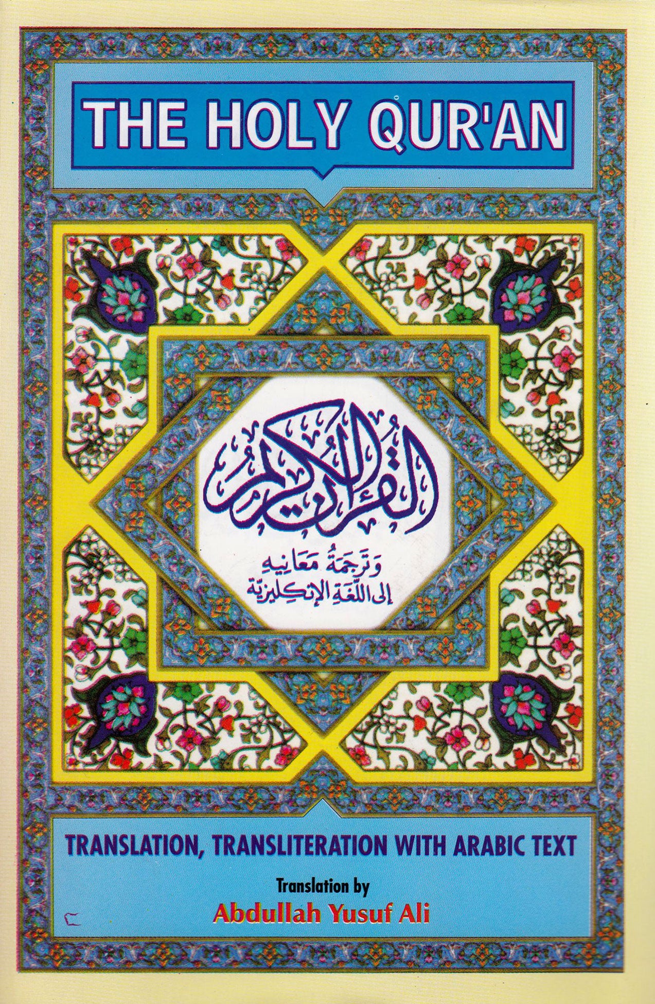 The Holy Qur'an (Transliteration Medium size) A.Y. Ali