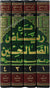 [4 vol set] Arabic: Riyad us Saliheen