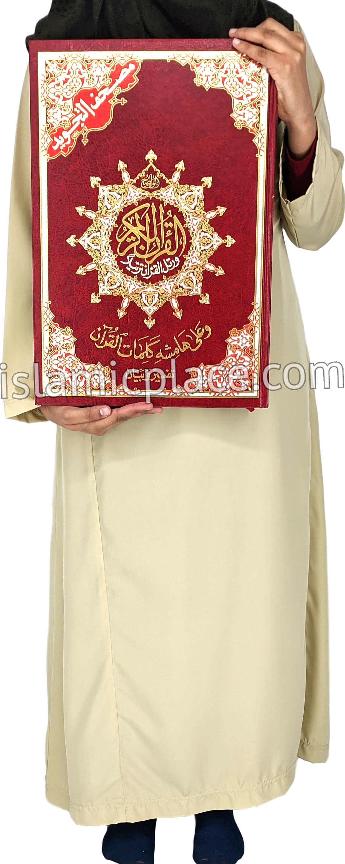 Arabic: Tajweed Quran Mushaf Madina Uthmani script (14" x 20") Hardback