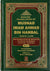 [3 vol set] Musnad Imam Ahmad Bin Hanbal (Arabic & English)