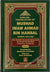 [3 vol set] Musnad Imam Ahmad Bin Hanbal (Arabic & English)