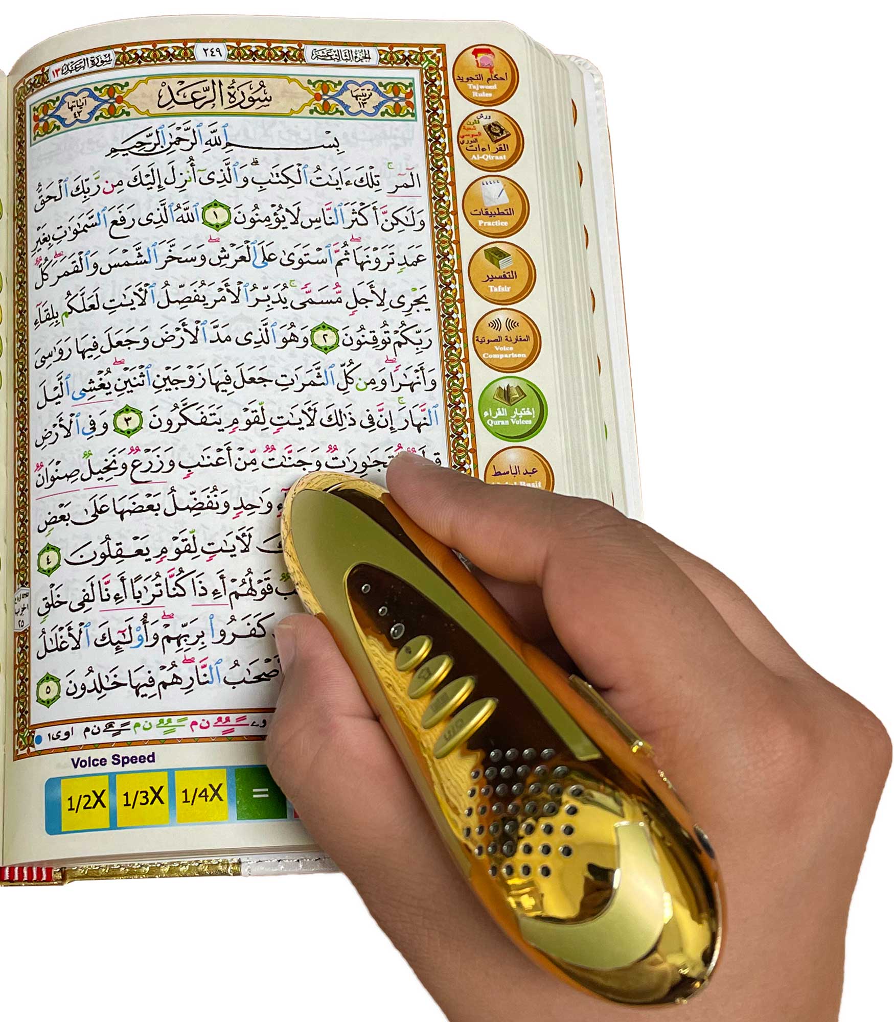 The Quran Pen Reader (Gold Edition) - Medium Print size