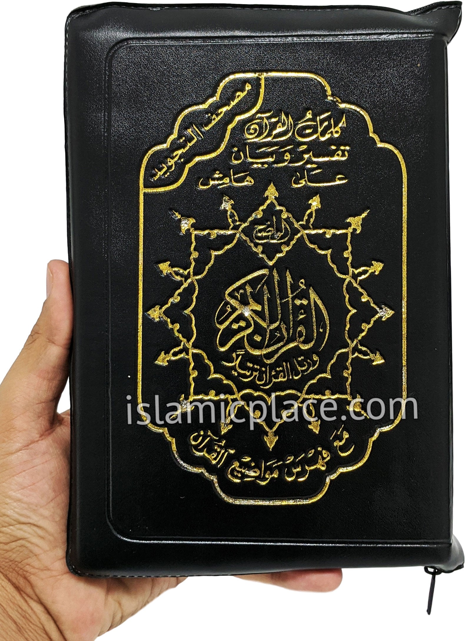 Arabic: Tajweed Quran Mushaf Madina Uthmani script (approx 6" x 9") Zipper case