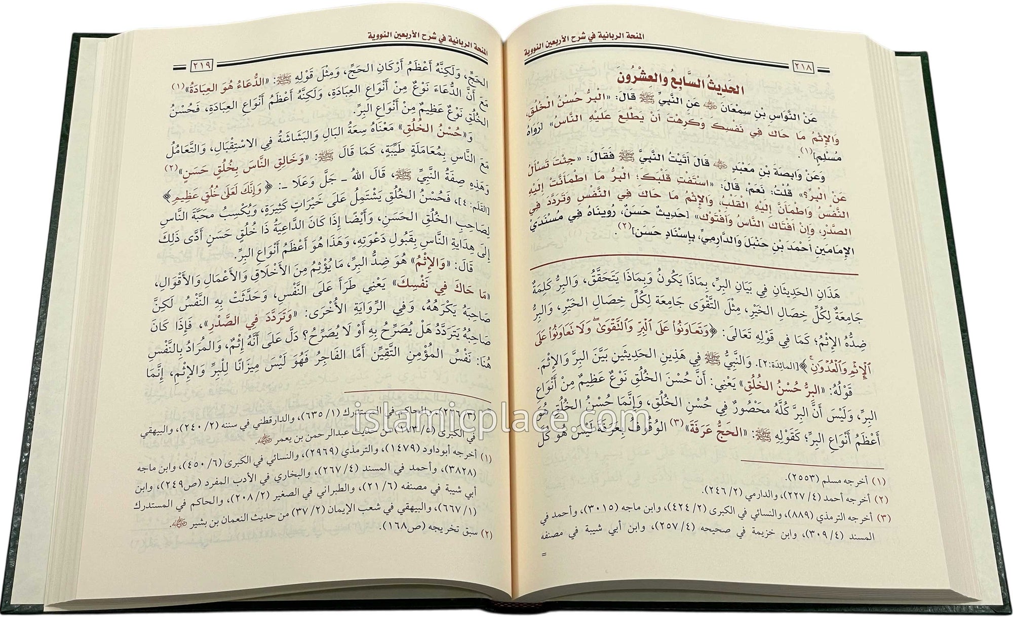 Arabic: Shar Arbaeen Nawawi - 40 Hadith An-Nawawi by Fawzan