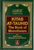 Kitab At-Tauhid (Dar-us-Salam) Hardback