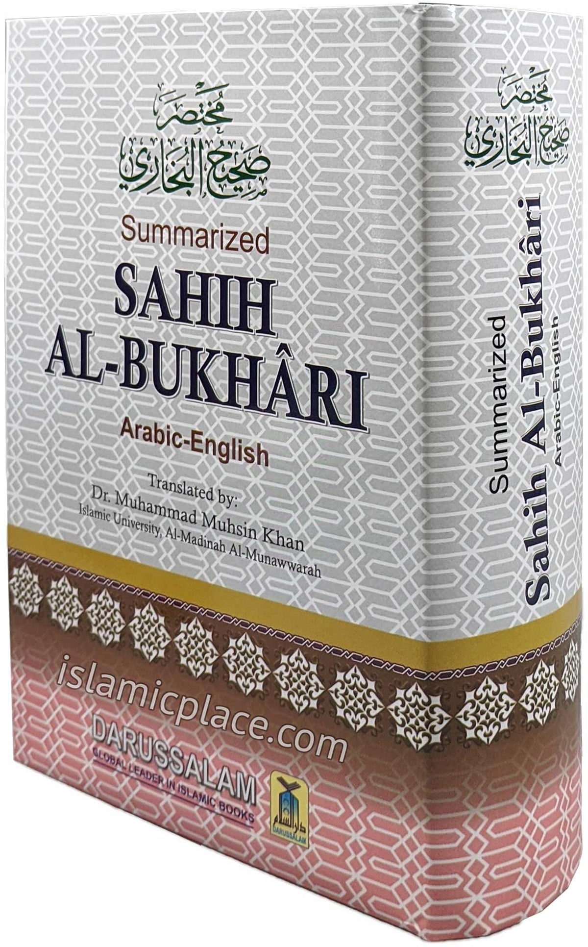 Summarized Sahih Al-Bukhari (Medium Hardback) approx 5&quot; x 7&quot;