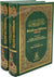 [2 vol set] Riyad-us-Saliheen with commentary (Arabic and English) Saudi print