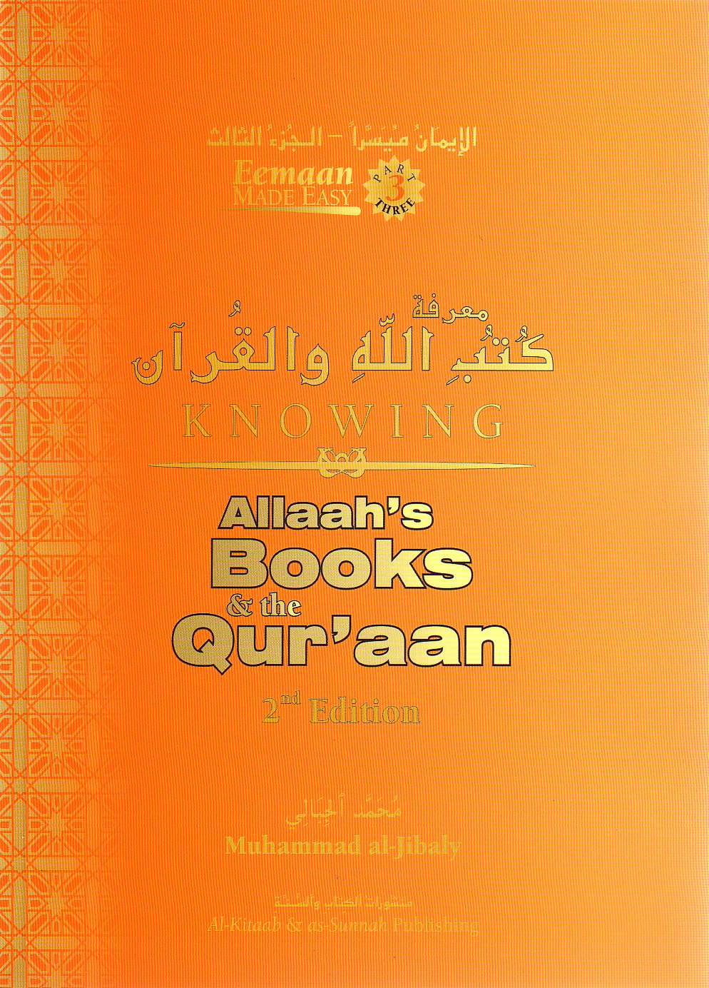 Knowing Allah&#39;s Books &amp; Quraan