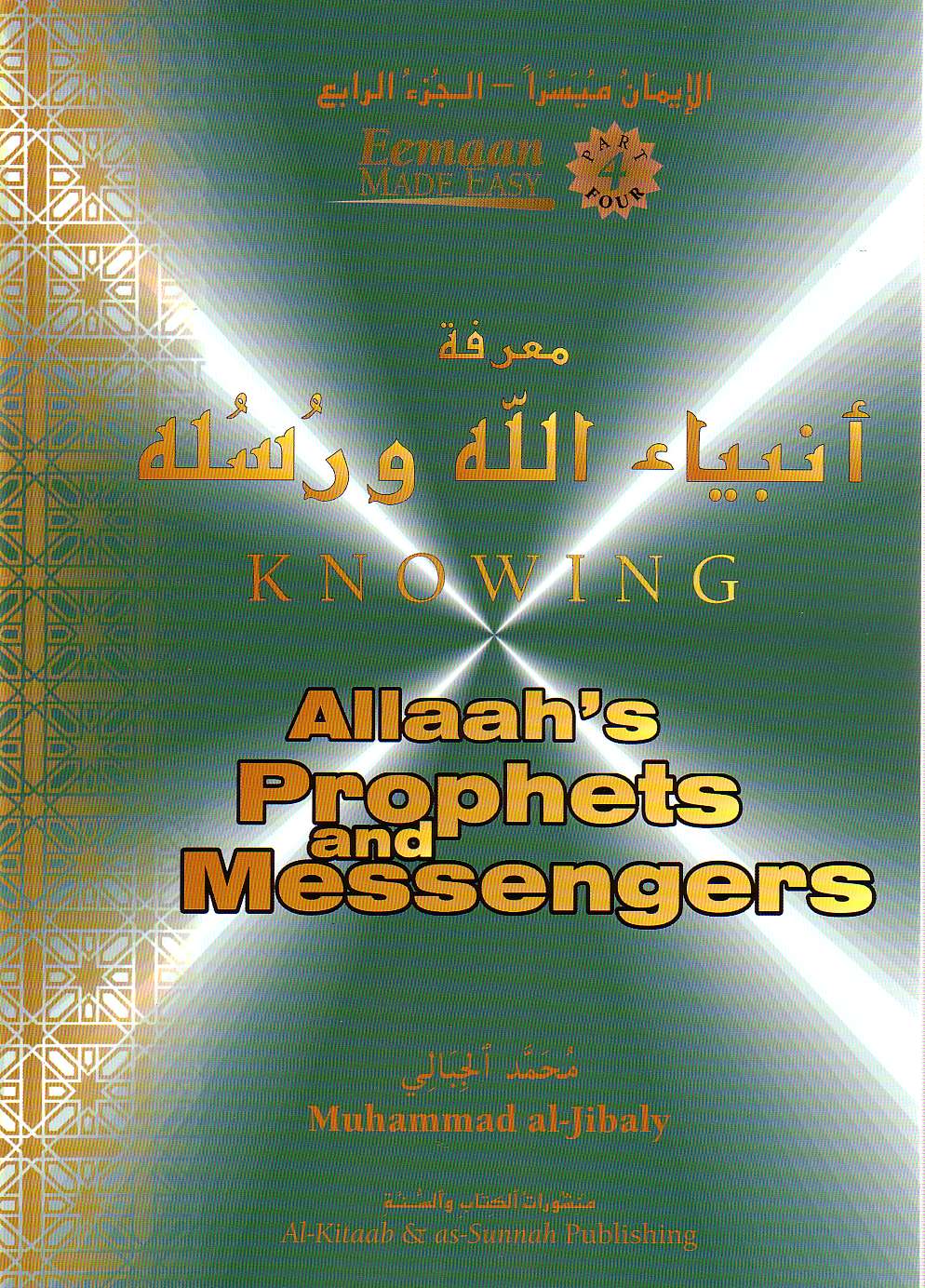 Knowing Allah&#39;s Prophets and Messengers