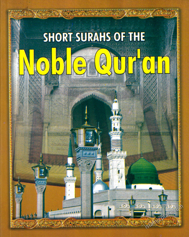 Learn Surahs of the Noble Qur'an (Short Surahs)