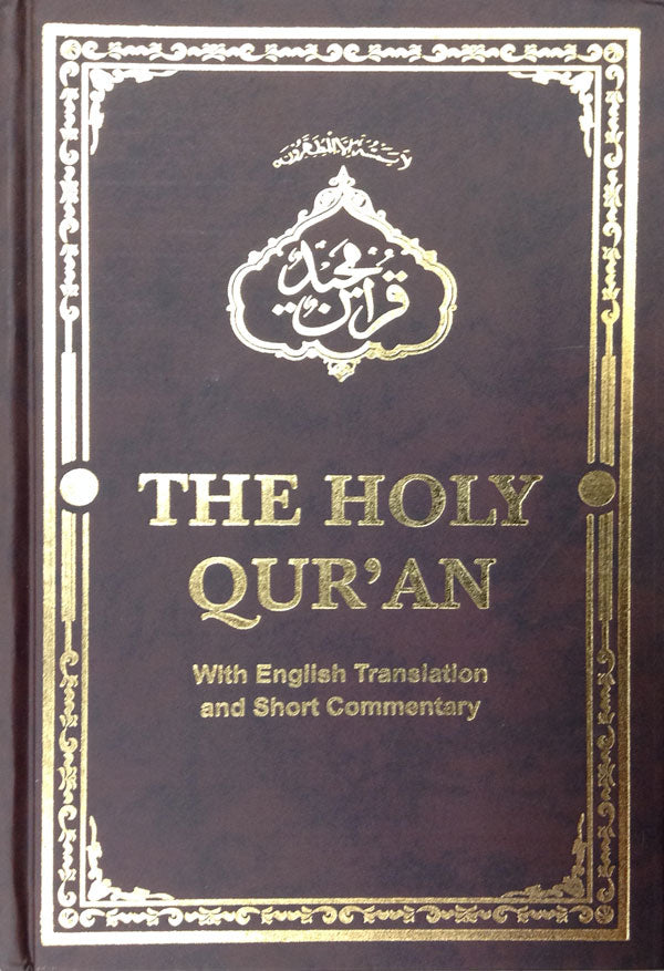 The Holy Qur'an - original Arabic With English Translation and Short Commentary