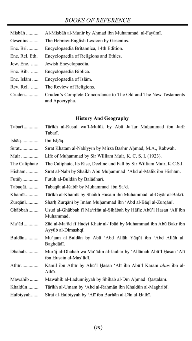 The Holy Qur'an - original Arabic With English Translation and Short Commentary