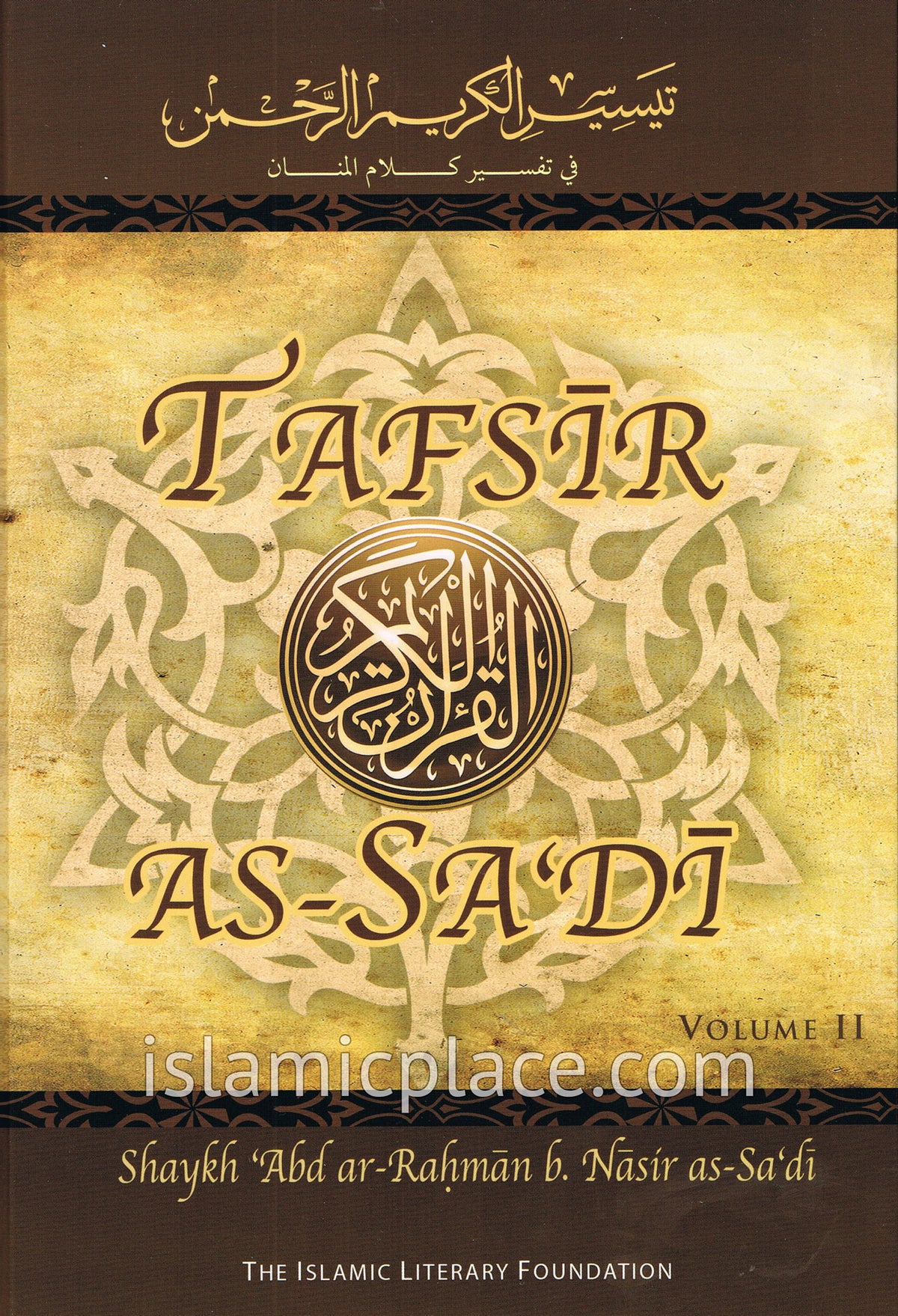 Tafsir As-Sa&#39;di (volume 2) Surah 7 to 17