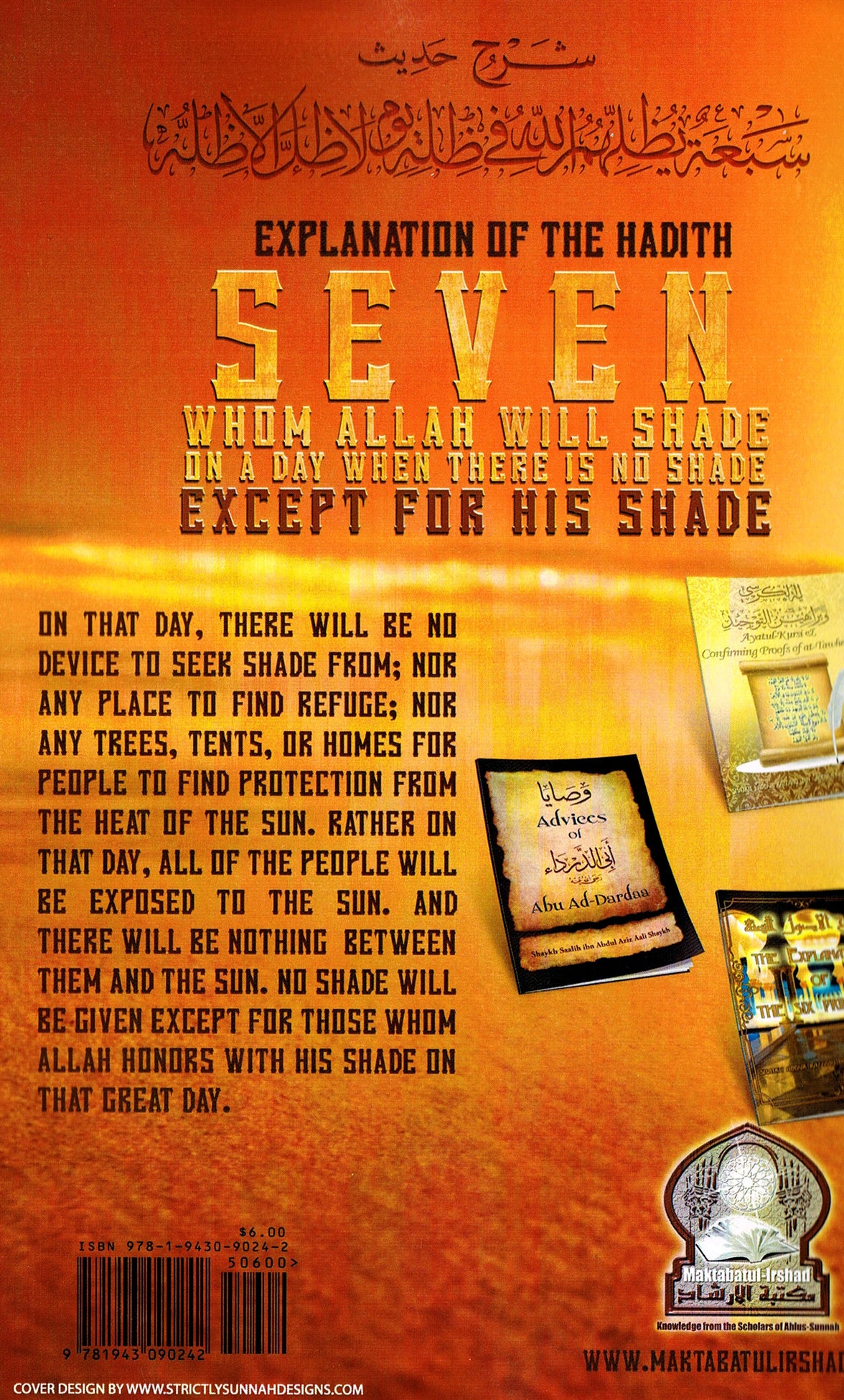 Explanation of the Hadith Seven Whom Allah Will Shade on a Day When There is no Shade Except for His Shade