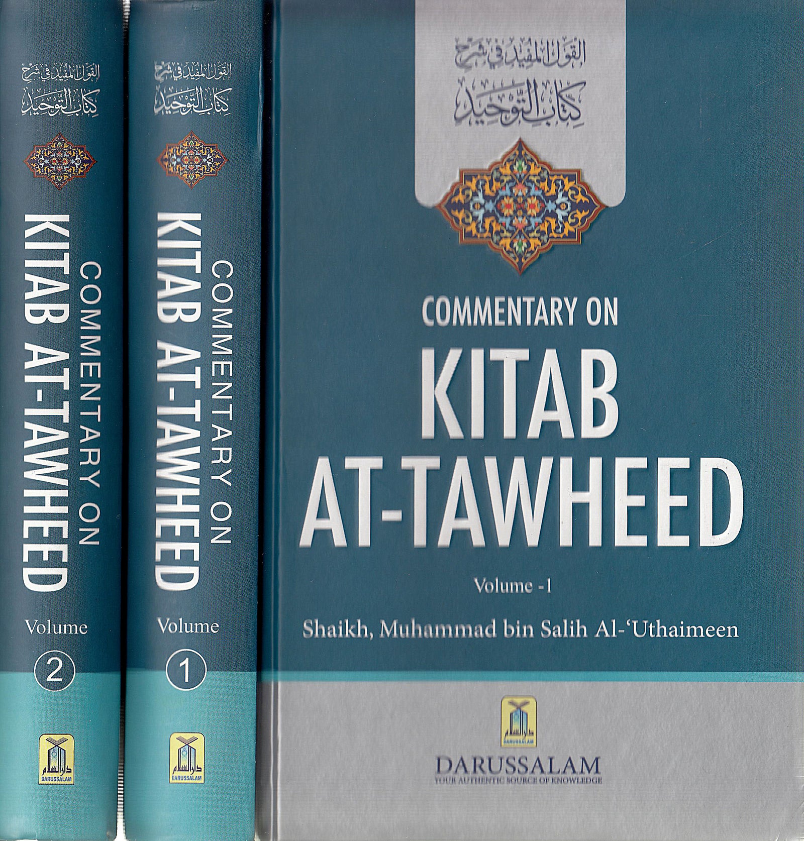 [2 vol set] Commentary on Kitab At-Tawheed by Uthaimeen