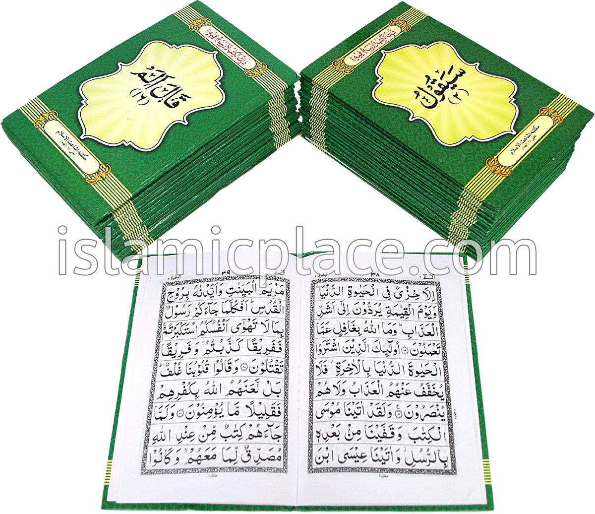 [30 vol set] Arabic: Quran Mushaf IndoPak Persian script 30 Part set (5.5&quot; x 8.5&quot;) Hardback (Ref# 3) 9 line