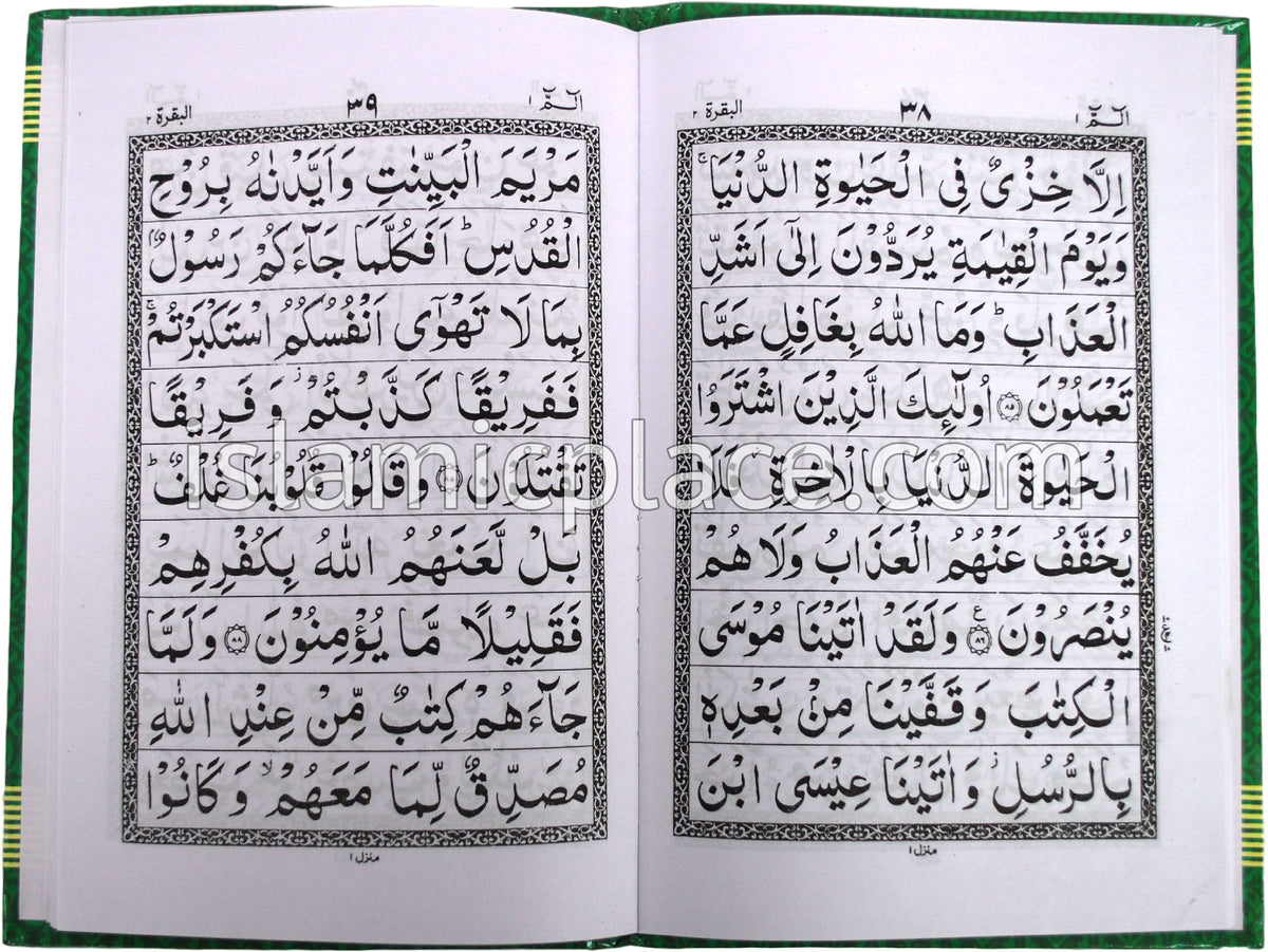 [30 Vol Set] Arabic: Quran Mushaf IndoPak Persian Script 30 Part Set ...