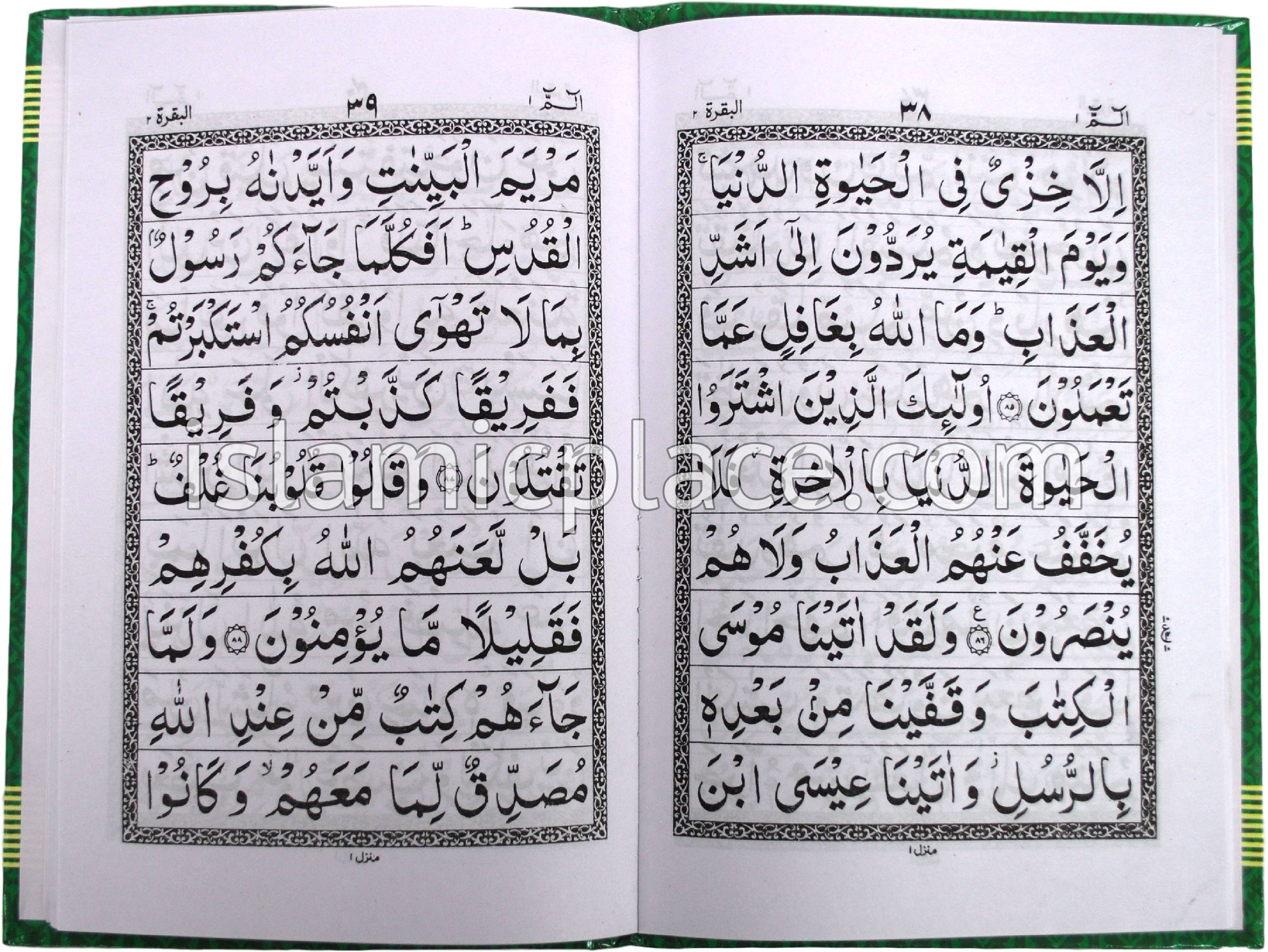 [30 vol set] Arabic: Quran Mushaf IndoPak Persian script 30 Part set (5.5" x 8.5") Hardback (Ref# 3) 9 line